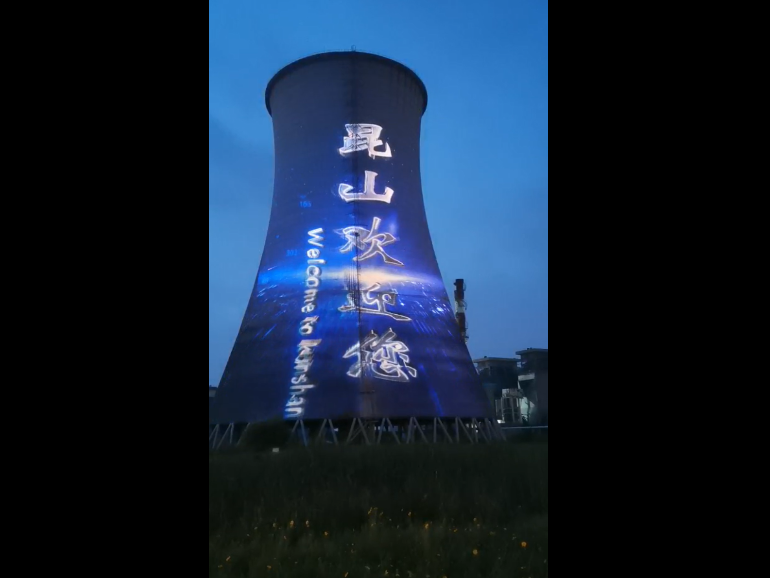 江苏昆山鑫欣科创烟囱投影效果